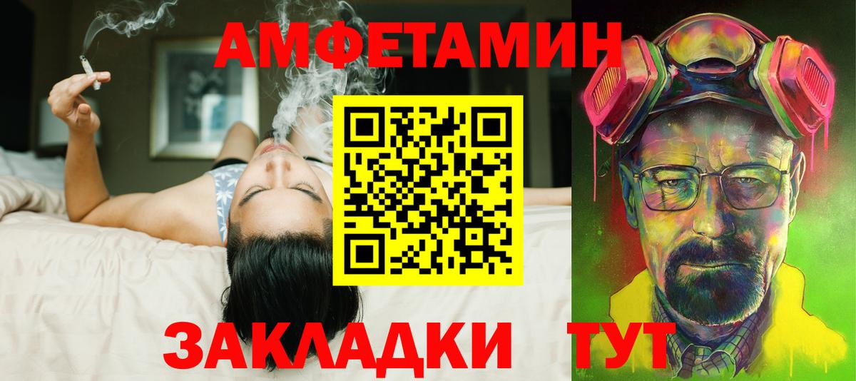 Железноводск  АМФ  АМФ  Вход с VPN  blacksprut вход  АМФЕТАМИН 97% 
