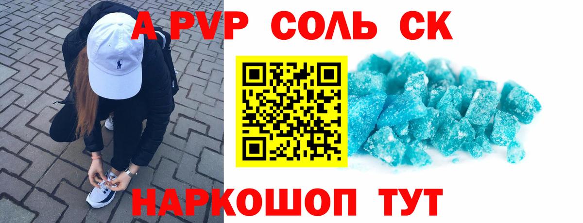 Alpha PVP мука  A PVP VHQ  Железноводск  Alfa_PVP  Вход с VPN 