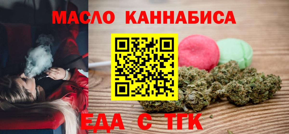 Cannafood конопля  Вход с VPN  Железноводск 