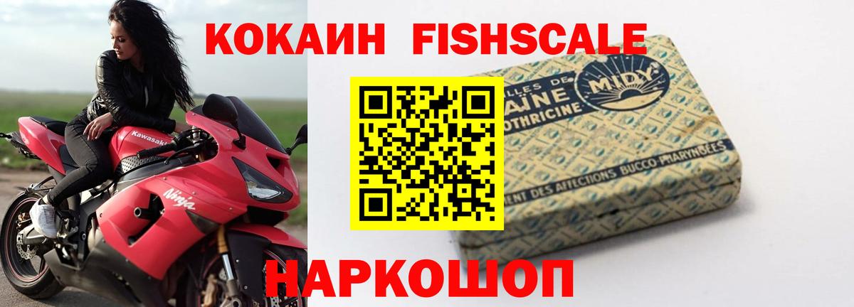COCAIN 99% Железноводск