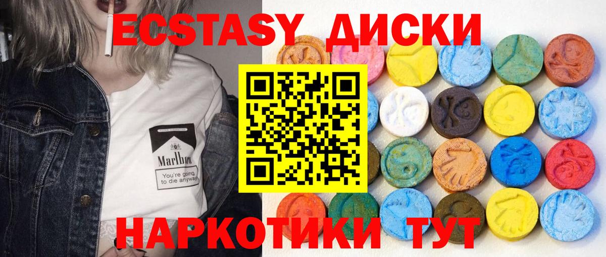 Ecstasy Punisher  купить   Ecstasy таблы  Железноводск  Вход с VPN  Экстази 