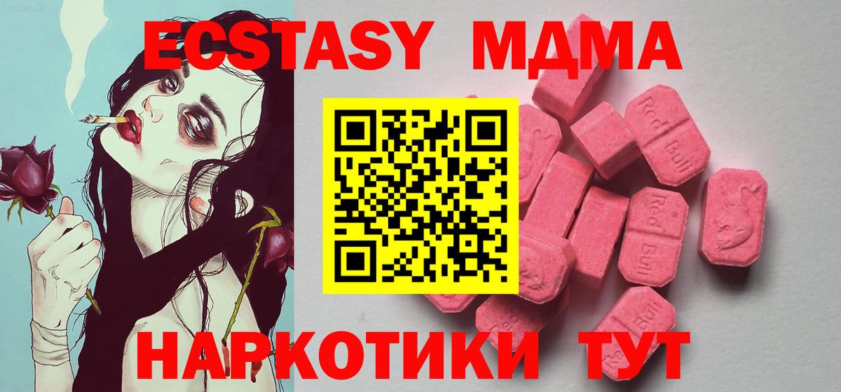 Экстази круглые Железноводск