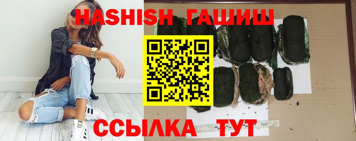 ГАШИШ hashish  ГАШ  Железноводск  ГАШ Изолятор  Вход с VPN 