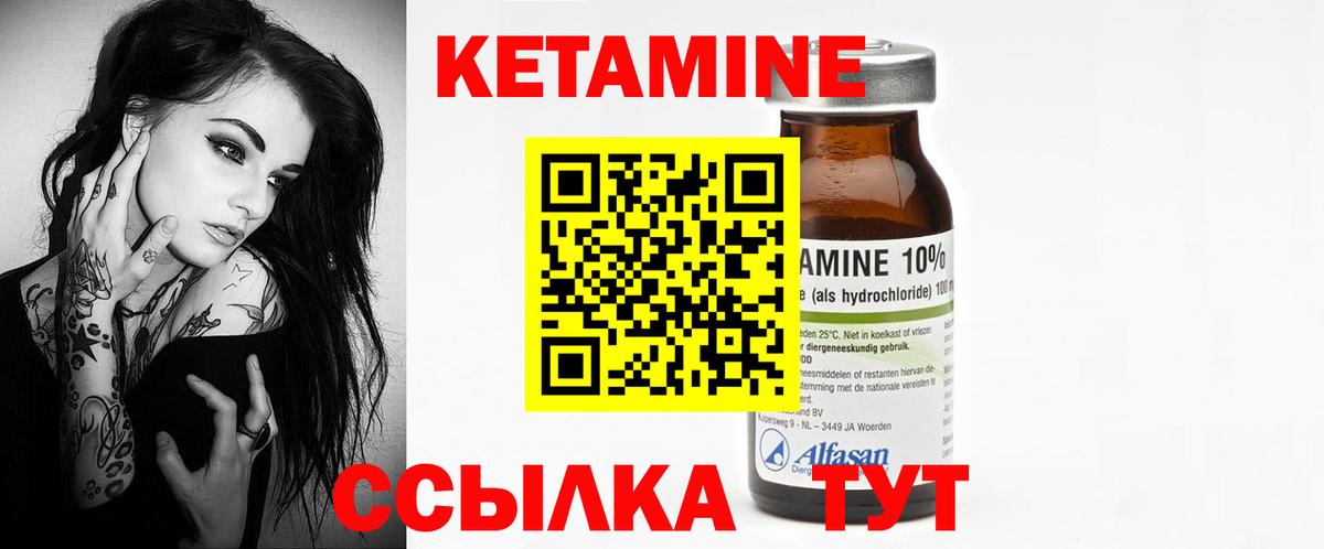 Железноводск  Кетамин VHQ  Вход с VPN 