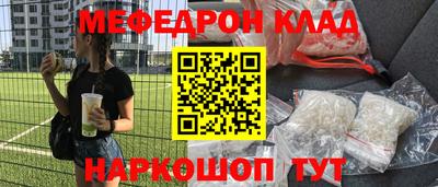 спайс Краснознаменск