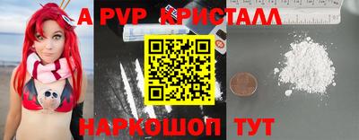спайс Краснознаменск