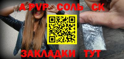 соль ск Краснодар