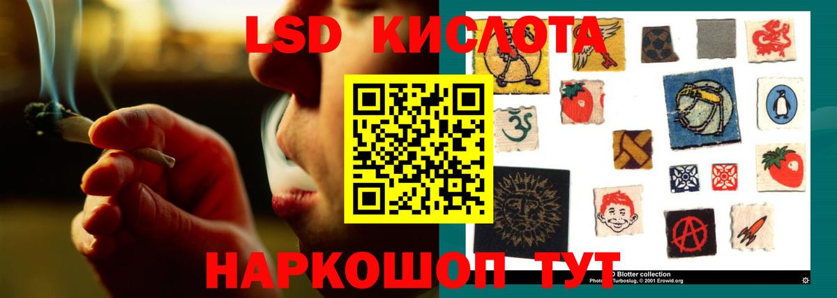 Лсд 25 экстази  Вход с VPN  Железноводск  LSD-25 экстази ecstasy  LSD-25 экстази ecstasy 