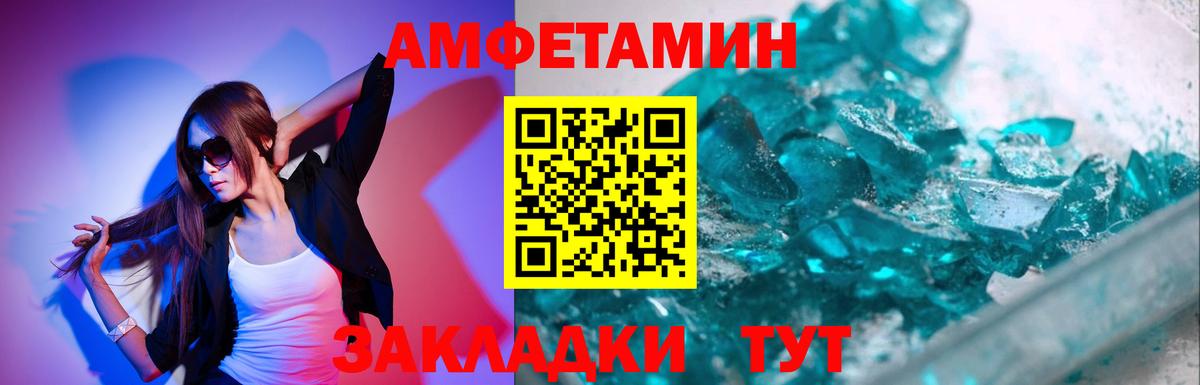Железноводск  Метамфетамин  Вход с VPN  Метамфетамин мет 