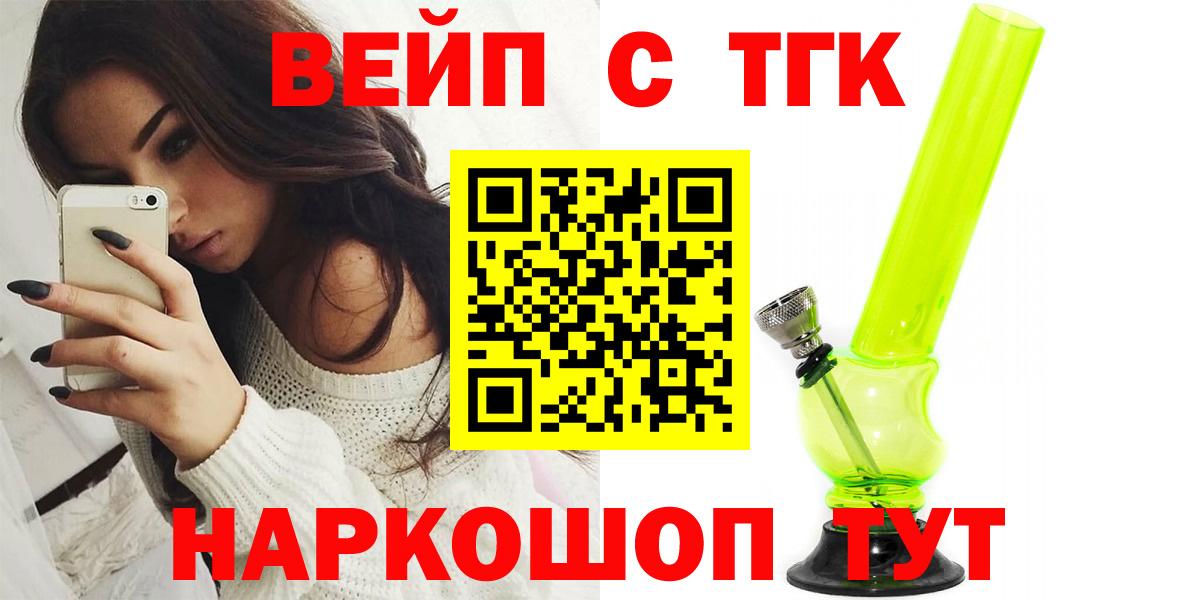 ТГК жижа  ТГК жижа  цена наркотик  Железноводск  Вход с VPN 