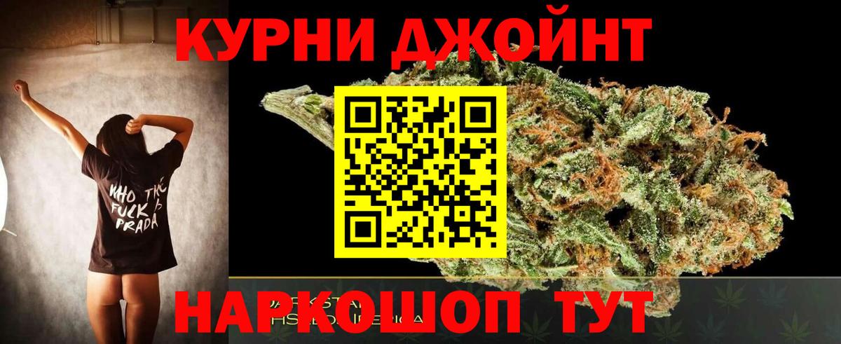 Конопля White Widow  Канабис Bruce Banner  Железноводск  Вход с VPN 