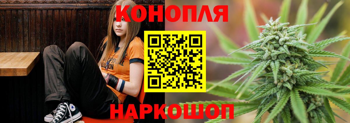 Каннабис семена Железноводск